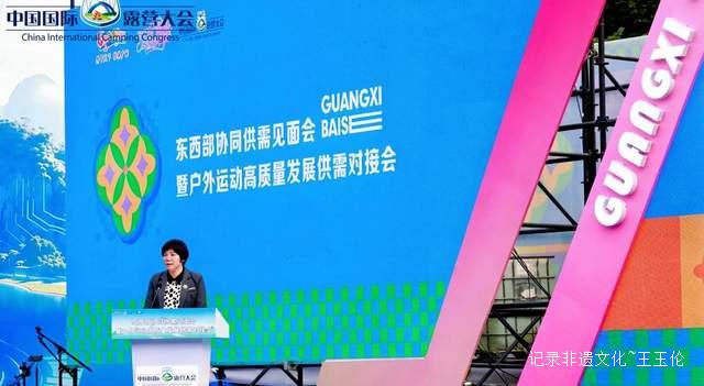 文旅融合发展 协同共赢未来：广西与东西部地区携手打造户外运动产业新高地