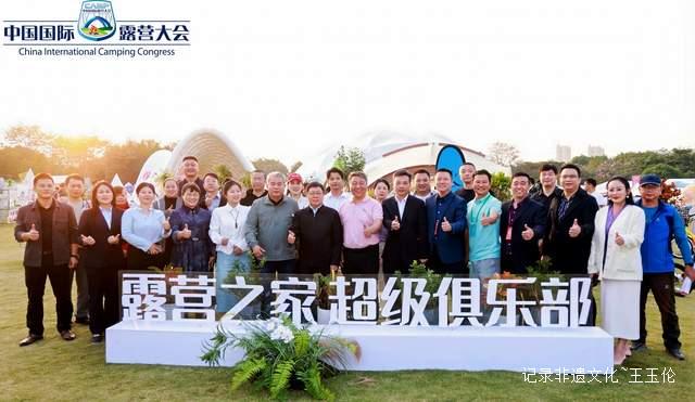 文旅融合发展 协同共赢未来：广西与东西部地区携手打造户外运动产业新高地