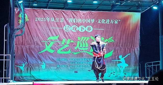 “我们的中国梦·文化进万家”暨“普法宣传”文艺巡演走进从江县加勉乡加模村