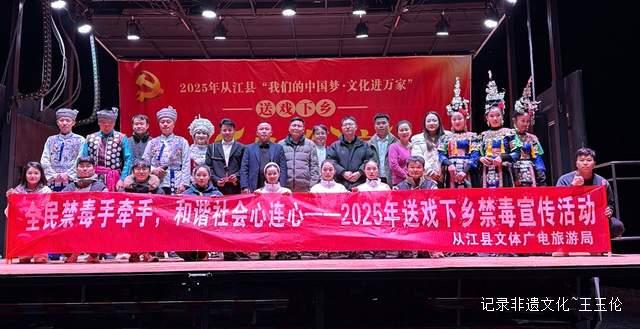 “我们的中国梦·文化进万家”暨“普法宣传”文艺巡演走进从江县加勉乡加模村
