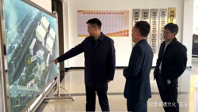 领导调研助发展 纾困解难增信心 金源康食品获湄潭县大力支持
