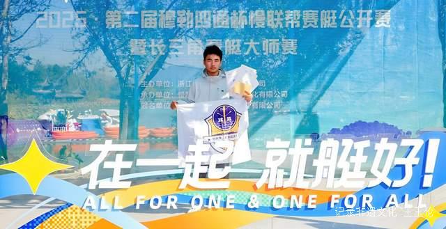 燃情长三角！第二届“穆勒四通杯”慢联帮赛艇公开赛破浪开桨