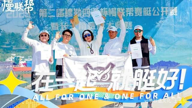 燃情长三角！第二届“穆勒四通杯”慢联帮赛艇公开赛破浪开桨