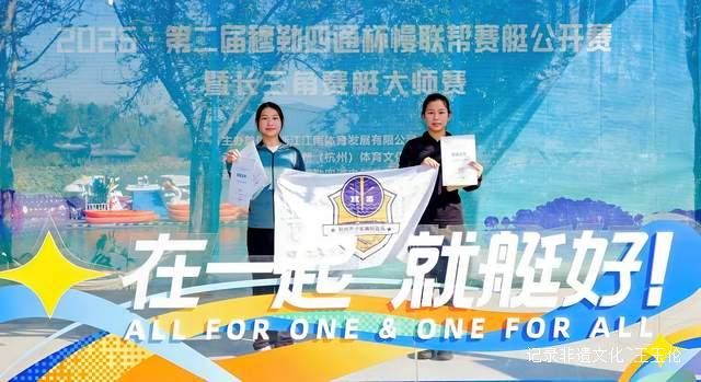 燃情长三角！第二届“穆勒四通杯”慢联帮赛艇公开赛破浪开桨