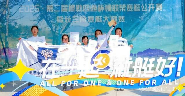 燃情长三角！第二届“穆勒四通杯”慢联帮赛艇公开赛破浪开桨