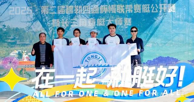 燃情长三角！第二届“穆勒四通杯”慢联帮赛艇公开赛破浪开桨