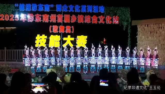 古老技艺焕新彩 乡土文化耀侗乡——2025从江县文化站技能大赛纪实