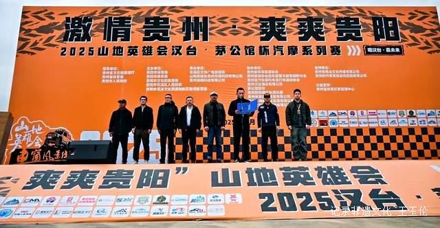 汉台·茅公馆杯汽摩赛开启，2025山地英雄会百车巡游先行