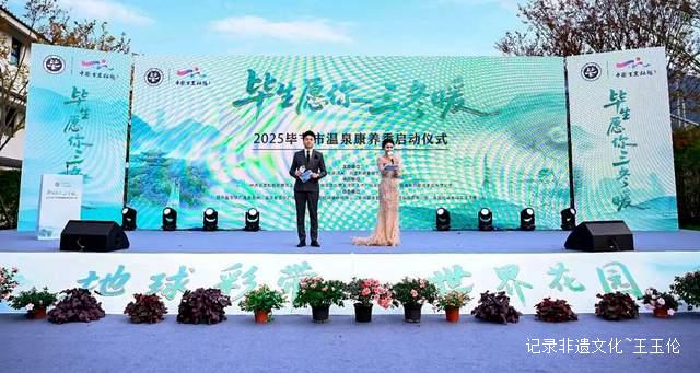 寒冬尽享毕节温泉暖意，温泉康养季暖心开启，写下冬日温暖时光