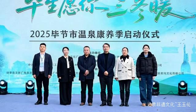 寒冬尽享毕节温泉暖意，温泉康养季暖心开启，写下冬日温暖时光