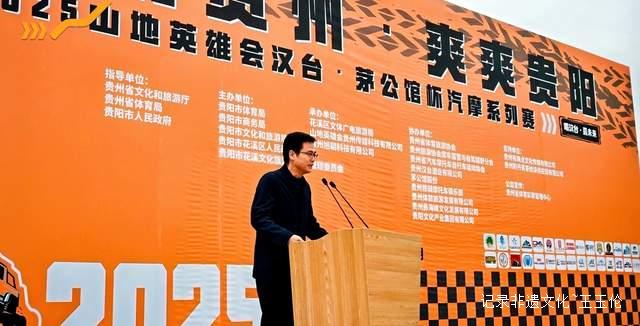 汉台·茅公馆杯汽摩赛开启，2025山地英雄会百车巡游先行