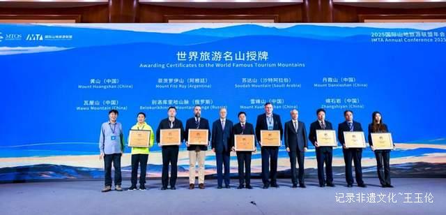 共享山地繁荣:2025国际山地旅游暨户外运动大会在贵阳启幕