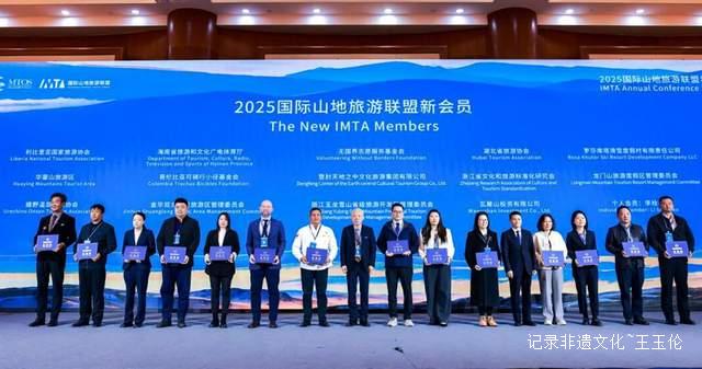 共享山地繁荣:2025国际山地旅游暨户外运动大会在贵阳启幕