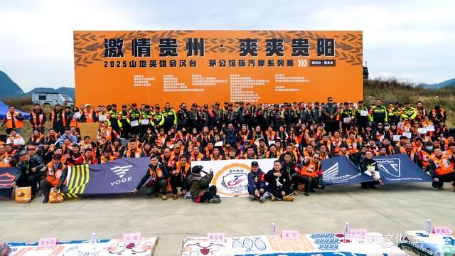 汉台·茅公馆杯汽摩赛开启，2025山地英雄会百车巡游先行