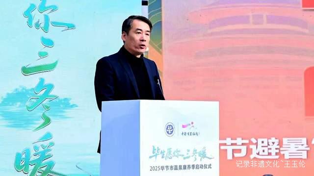 寒冬尽享毕节温泉暖意，温泉康养季暖心开启，写下冬日温暖时光