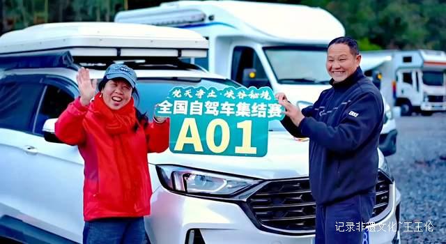 露营车集结地，山间露营的浪漫之旅——“梵天净土・峡谷秘境”全国自驾车集结赛启动