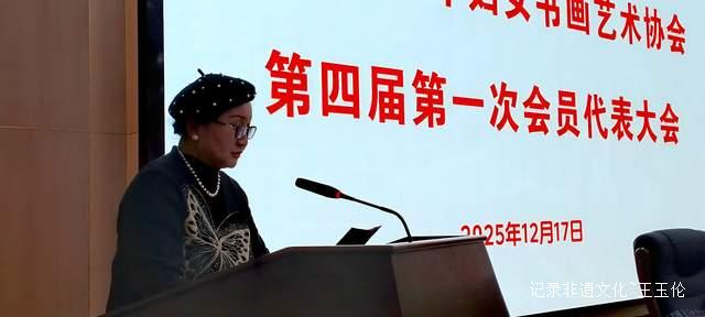 翰墨薪传谱新篇 巾帼同心启新程——贵州省老年妇女书画艺术协会成功召开第四届换届选举大会