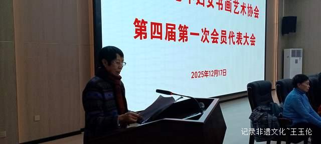 翰墨薪传谱新篇 巾帼同心启新程——贵州省老年妇女书画艺术协会成功召开第四届换届选举大会