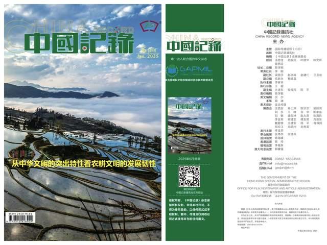 中国记录通讯社全域价值发现与全球传播行动，重塑乡村价值！
