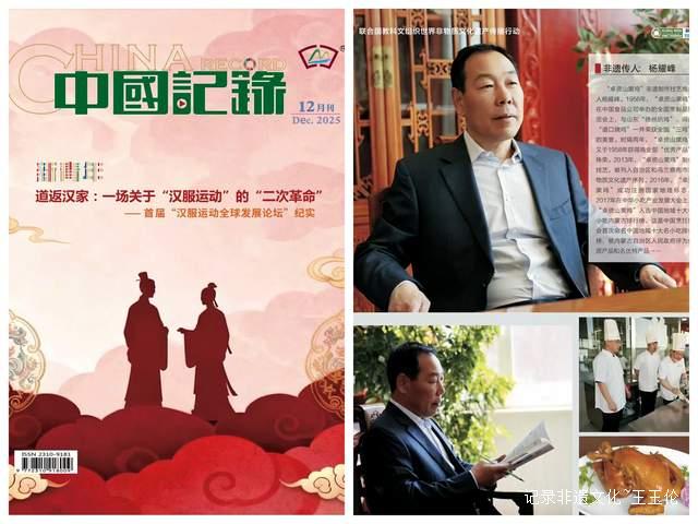 中国记录通讯社全域价值发现与全球传播行动，重塑乡村价值！