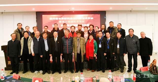 凝聚未来智慧 赋能贵州发展—— 贵州省未来研究会2025年学术年会暨第十四届民生论坛在贵阳隆重举行