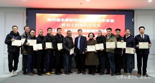 凝聚未来智慧 赋能贵州发展—— 贵州省未来研究会2025年学术年会暨第十四届民生论坛在贵阳隆重举行