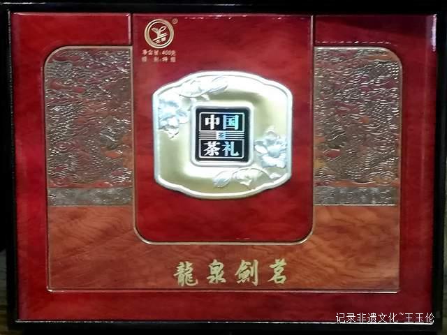 茶香漫道是长征——记“龙泉剑茗”之父刘长征