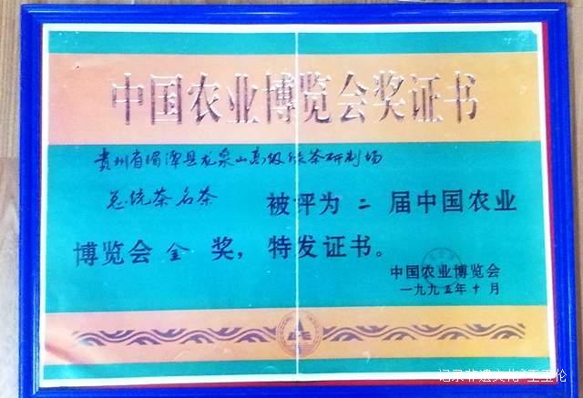 茶香漫道是长征——记“龙泉剑茗”之父刘长征