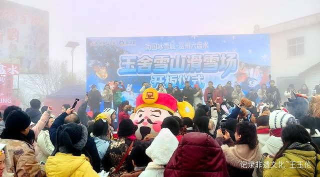 网络力量传递冰雪之美 六盘水市网联会“寻美”活动助力冬季文旅升温