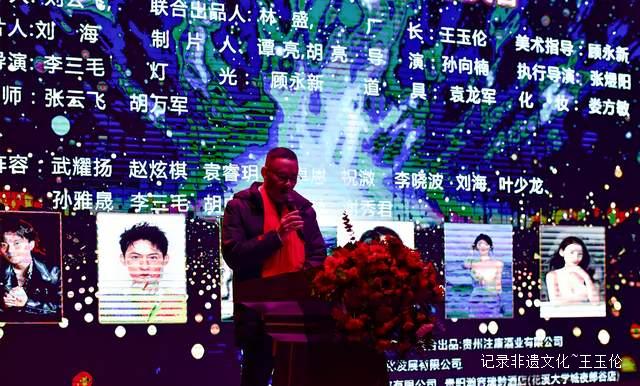 光影与酱香共舞,平凡与时代同辉 ——院线电影《无名鼠辈》开机盛典暨贵州注康酒业年度盛会隆重举行