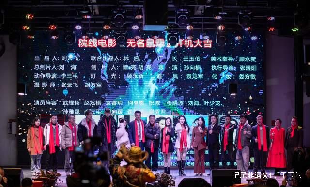 光影与酱香共舞,平凡与时代同辉 ——院线电影《无名鼠辈》开机盛典暨贵州注康酒业年度盛会隆重举行