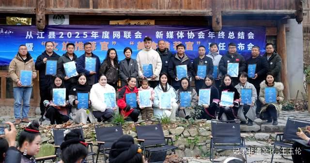 从“荒野求生”到文化寻根：吴高书获聘“从江文旅推荐官” 黔东南县域文旅联动迈出关键步伐