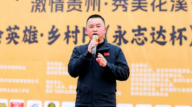 引擎轰鸣响彻山地，体育赋能激活乡村——第二届“山地会英雄·乡村F1（永志达杯）”场地越野户外技能比拼活动在花溪孟关燃情启幕