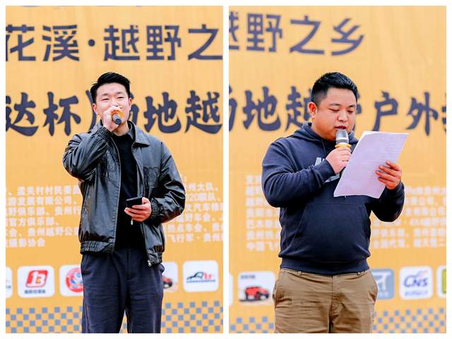 引擎轰鸣响彻山地，体育赋能激活乡村——第二届“山地会英雄·乡村F1（永志达杯）”场地越野户外技能比拼活动在花溪孟关燃情启幕