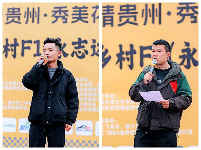 引擎轰鸣响彻山地，体育赋能激活乡村——第二届“山地会英雄·乡村F1（永志达杯）”场地越野户外技能比拼活动在花溪孟关燃情启幕