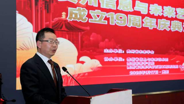 十九载艺路同行 科技与艺术共绘未来—— 贵州省信息与未来艺术团成立十九周年庆典在贵阳隆重举行