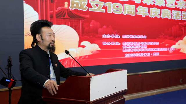 十九载艺路同行 科技与艺术共绘未来—— 贵州省信息与未来艺术团成立十九周年庆典在贵阳隆重举行