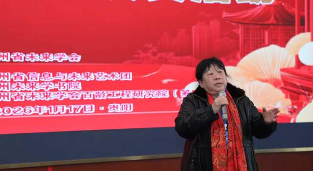 十九载艺路同行 科技与艺术共绘未来—— 贵州省信息与未来艺术团成立十九周年庆典在贵阳隆重举行