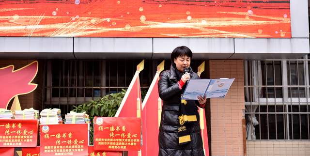 书香暖寒冬 爱心润童心 ——“关爱乡村儿童，共建爱心书屋”捐书活动温情举行