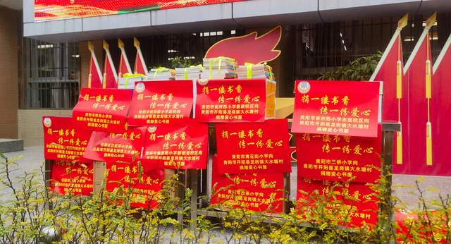 书香暖寒冬 爱心润童心 ——“关爱乡村儿童，共建爱心书屋”捐书活动温情举行