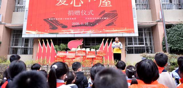 书香暖寒冬 爱心润童心 ——“关爱乡村儿童，共建爱心书屋”捐书活动温情举行