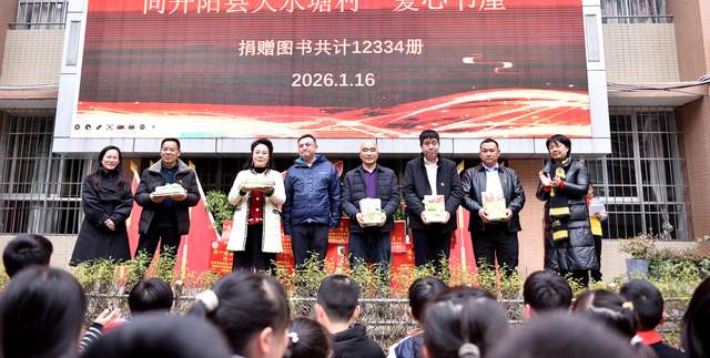 书香暖寒冬 爱心润童心 ——“关爱乡村儿童，共建爱心书屋”捐书活动温情举行