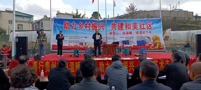 冬阳暖照龙马新 文化馨香润心田 ——“助力乡村振兴共建和美社区”活动温暖普定