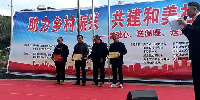 冬阳暖照龙马新 文化馨香润心田 ——“助力乡村振兴共建和美社区”活动温暖普定