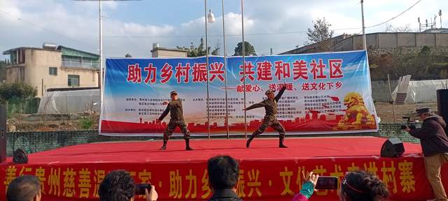 冬阳暖照龙马新 文化馨香润心田 ——“助力乡村振兴共建和美社区”活动温暖普定