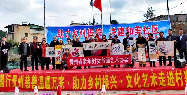 冬阳暖照龙马新 文化馨香润心田 ——“助力乡村振兴共建和美社区”活动温暖普定