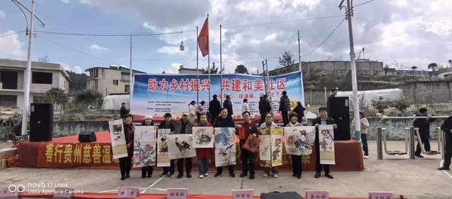 冬阳暖照龙马新 文化馨香润心田 ——“助力乡村振兴共建和美社区”活动温暖普定
