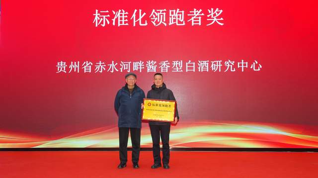 贵州省标准化协会年会隆重召开：标启新章，共筑高质量发展之路