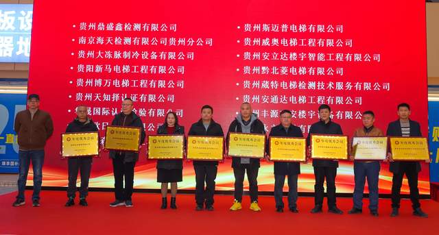 贵州省标准化协会年会隆重召开：标启新章，共筑高质量发展之路