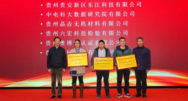 贵州省标准化协会年会隆重召开：标启新章，共筑高质量发展之路